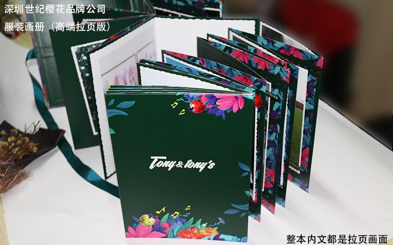 服裝畫冊印刷，時裝畫冊印刷,品牌服裝畫冊印刷