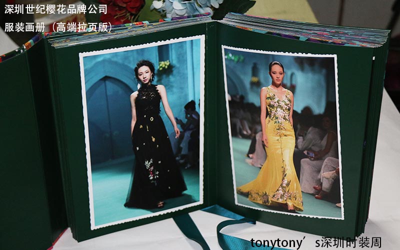 服裝畫冊印刷，時裝畫冊印刷,品牌服裝畫冊印刷
